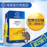 德国原装进口 拜耳 Premise 拜灭士 杀蟑胶饵 5g*3件
