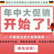 Kidsroom官网推出了年中大促销 最多可减49欧！多款儿童座椅折扣