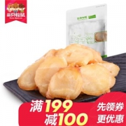 三只松鼠 可领199减100优惠券