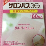Hisamitsu 久光制药 撒隆巴斯肌肉贴/镇痛贴 粉色款 60片装