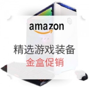 美国亚马逊 精选 游戏类 数码产品闪促（含HTC、elgato、RAZER、NETGEAR等）