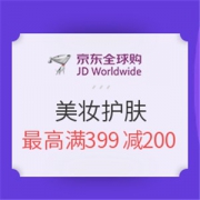 京东全球购 美妆护肤
