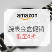 美国亚马逊 精选腕表 24小时闪促（含CITIZEN、SEIKO、CASIO、FOSSIL等）