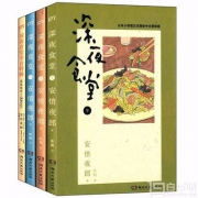 镇店之宝，深夜食堂(9-11)+深夜食堂美食特辑(套装共4册)