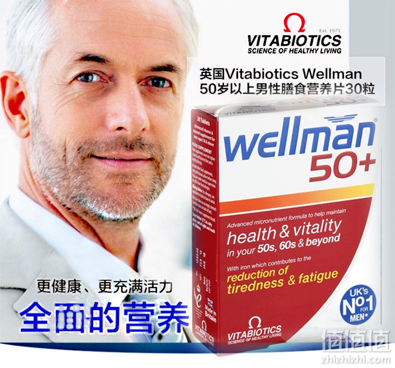 6款英国Vitabiotics畅销男性保健品盘点