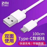 ZMI 紫米 USB Type-C 数据线