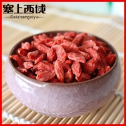 塞上西域 宁夏中宁 枸杞子 500g
