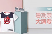 7月20日：镇店之宝&Z秒杀、海外购Z划算
