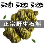 淑尚 雁荡山铁皮石斛枫斗 10g