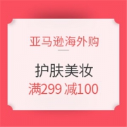 亚马逊海外购 闪购自营 护肤美妆