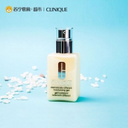 倩碧（CLINIQUE） 黄油 卓越润肤乳 清爽控油型 125ml 全世界卖得最快的乳液