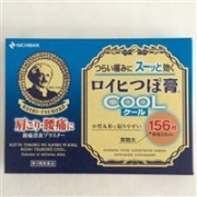 NICHIBAN冷感镇痛贴腰肩镇痛关节消炎 156片