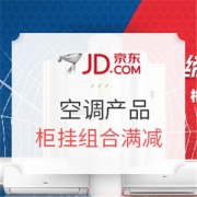 京东 对付盛夏 空调产品