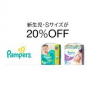 日本亚马逊现有Pampers帮宝适纸尿裤、拉拉裤8折/85折专场