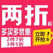 促销活动：天猫商城 李宁集团官方折扣店