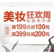 亚马逊中国：美妆狂欢周