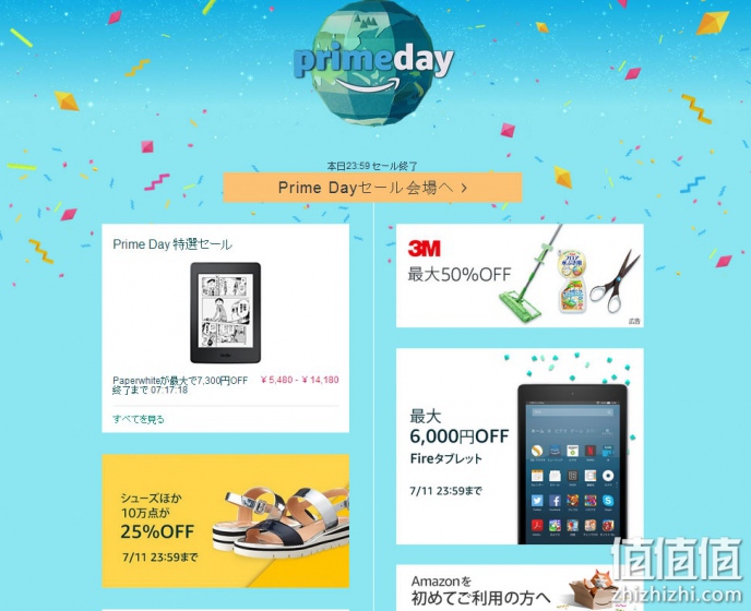 再掀年中购物热潮：2017亚马逊Prime Day火热来袭