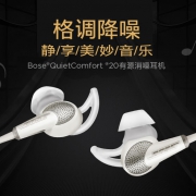 BOSE QC20 降噪耳机翻新版开箱