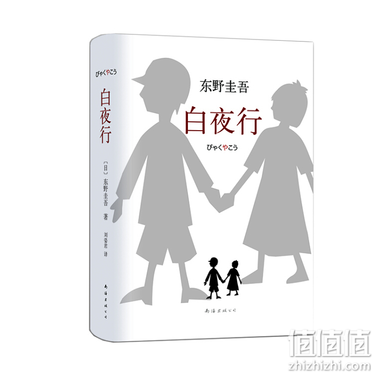 10大畅销书排行榜（2020）