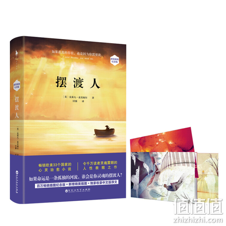 10大畅销书排行榜（2020）