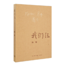 《我们仨》杨绛(著)