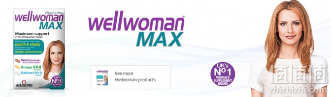 7款英国vitabiotics Wellwomen系列女性保健品推荐 英国vitabiotics Wellwoman女性系列保健品怎么样 网购值值值
