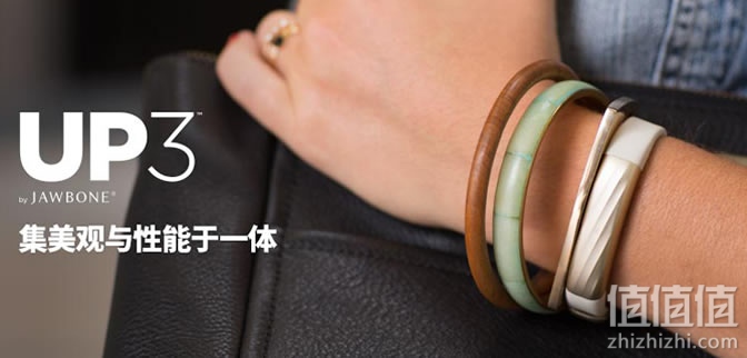Jawbone智能手环