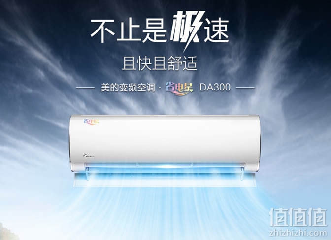 美的KFR-26GW/BP2DN1Y-DA300(B3)E