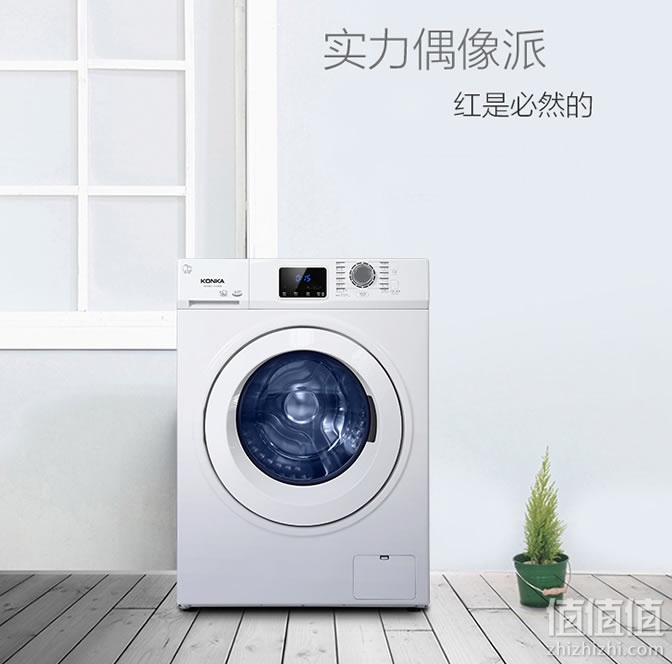 康佳XQG70-10128W滚筒洗衣机