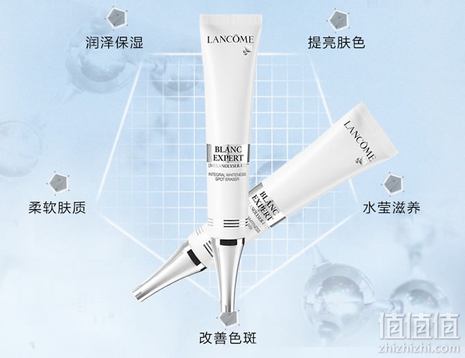 兰蔻 精准淡斑臻白精华乳