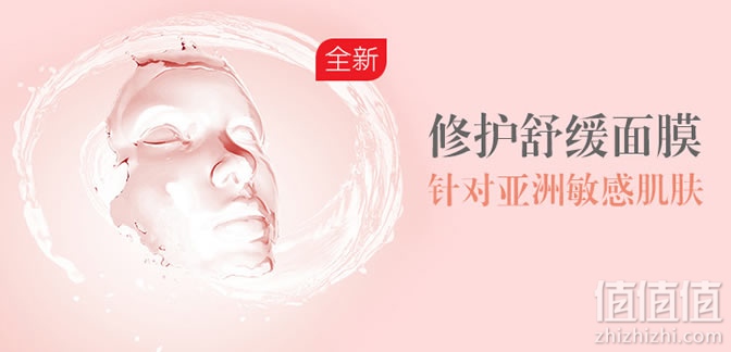 雅漾修护舒缓面膜