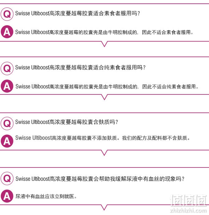 Swisse蔓越莓胶囊