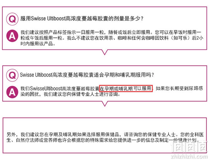 Swisse蔓越莓胶囊