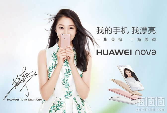华为nova全网通4G手机