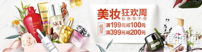 亚马逊中国美妆狂欢周