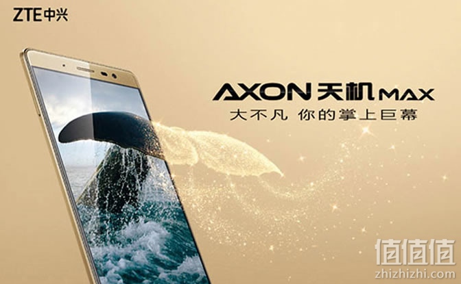 中兴AXON天机全网通4G手机