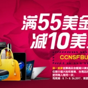 ebay 全场商品 8月满减优惠码