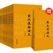 历史新低： 《历朝通俗演义》（全12册赠《西太后演义》）*2件+《人间草木》