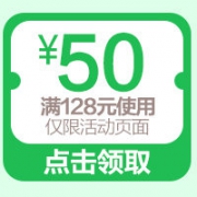 生鲜专场促销