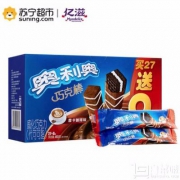 Oreo 奥利奥 巧克棒 摩卡咖啡味威化饼干 460.8g（36条）*2盒