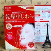 补货！Kracie肌美精超渗透3D立体面膜玻尿酸保湿淡纹4枚