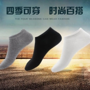 北极绒 棉纤混纺男士短袜10双装 18色组合可选