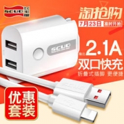 飞毛腿 苹果安卓数据线*2条（可选充电器）
