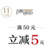 缩水了！京东白条闪付 满50减5