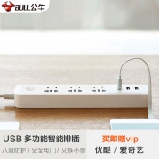 BULL 公牛 GN-B403U 智能USB新国标插座