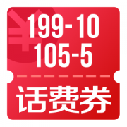 京东优惠券 小哥送优惠 领105-5、199-10全品券