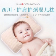 日本产，西川产业 护肩护颈定型婴儿枕 大号（1~2岁）Prime会员凑单免费直邮含税