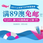 澳洲ChemistDirect大药房现有盘点2017年上半年TOP种草清单