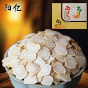 阳亿 长白山西洋参切片 20g*2盒 消除疲劳