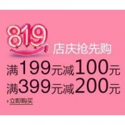 亚马逊中国：店庆抢先购，爆款美食专场